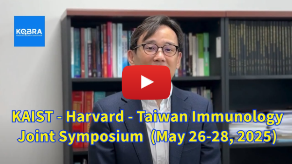 KAIST - Harvard - Taiwan Immunology Joint Symposium (May 26-28, 2025)
